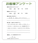大阪府大阪市西成区 T様