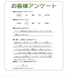 奈良県橿原市 N様