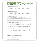 奈良県吉野郡大淀町 S様