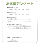 奈良県橿原市 T様