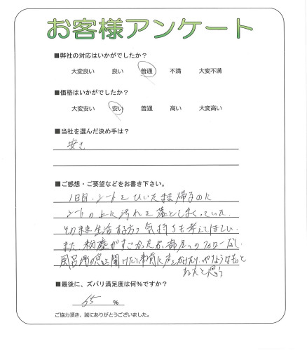 工事の感想を聞かせてください。