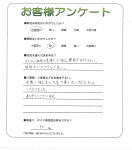 大阪府池田市 N様