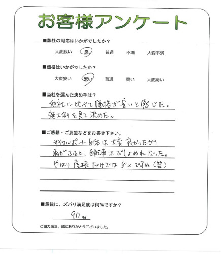 工事の感想を聞かせてください。