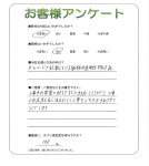 大阪府大阪市平野区 H様