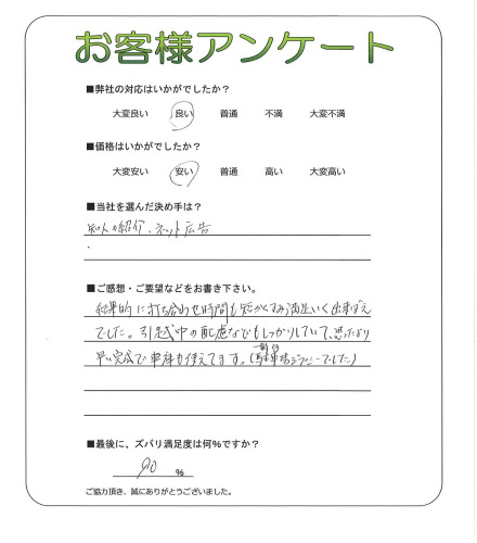 工事の感想を聞かせてください。
