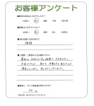 滋賀県彦根市 K様