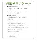 奈良県磯城郡三宅町 N様