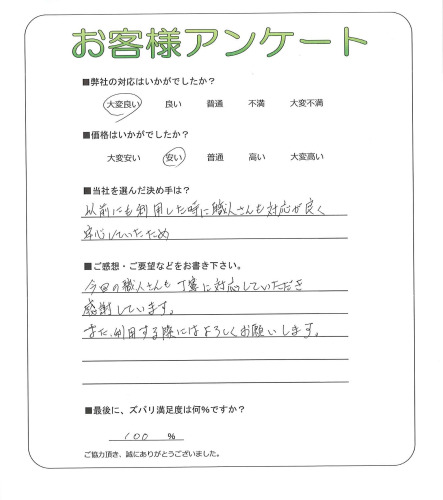 大阪府大阪市東淀川区 M様