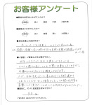 和歌山県岩出市 I様