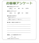 和歌山県和歌山市 K様