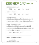 兵庫県宝塚市 A様