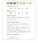 大阪府交野市 Y様