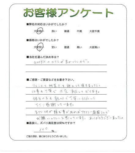 工事の感想を聞かせてください。