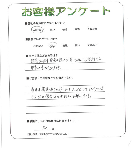 京都府京都市左京区 N様