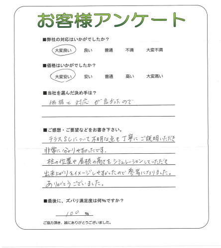 工事の感想を聞かせてください。