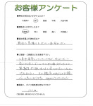 兵庫県姫路市 S様