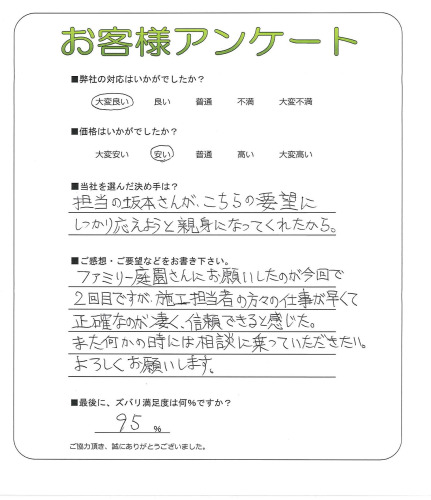 工事の感想を聞かせてください。