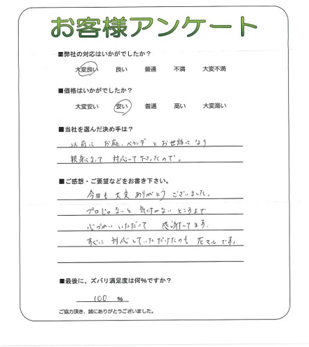 工事の感想を聞かせてください。