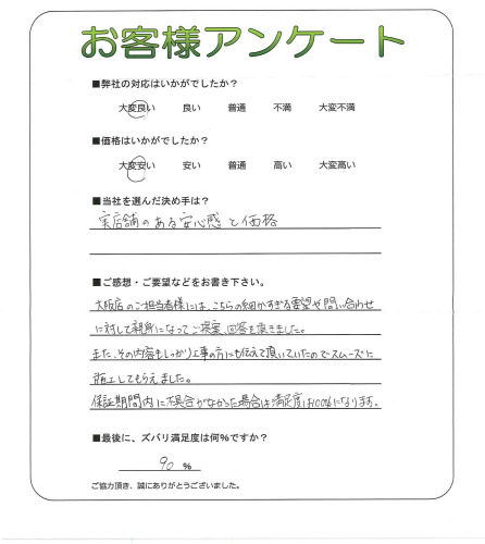 工事の感想を聞かせてください。