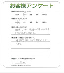 兵庫県西宮市 N様