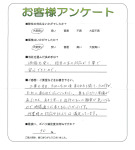 大阪府高槻市 S様