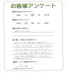 滋賀県愛知郡愛荘町 U様