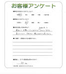 滋賀県大津市 A様