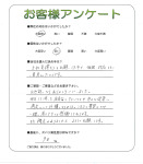 奈良県北葛城郡広陵町 U様