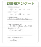 兵庫県姫路市 M様