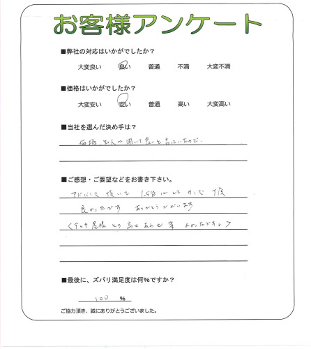 工事の感想を聞かせてください。