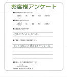 兵庫県姫路市 G様