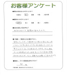 和歌山県海南市 H様
