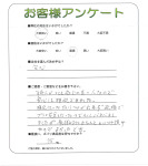 奈良県奈良市 F様