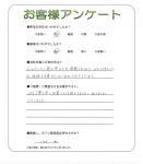 兵庫県宝塚市 M様