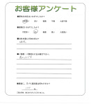 大阪府高石市 O様