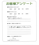 大阪府岸和田市 I様