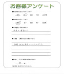 滋賀県守山市 K様
