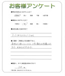 和歌山県和歌山市 K様