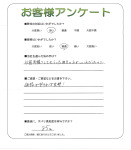 滋賀県大津市 O様