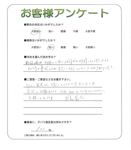 工事の感想を聞かせてください。
