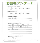 滋賀県栗東市 O様
