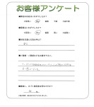 滋賀県草津市 N様