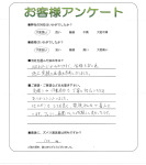 大阪府茨木市 N様