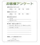 大阪府高槻市 A様