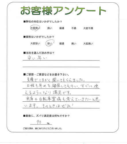 工事の感想を聞かせてください。