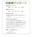 大阪府高槻市 S様