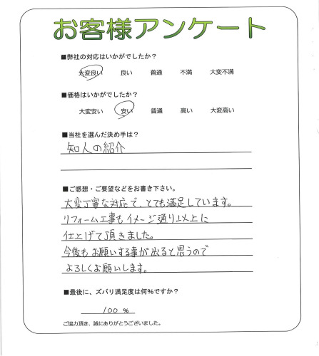 工事の感想を聞かせてください。