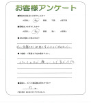 滋賀県野洲市 H様