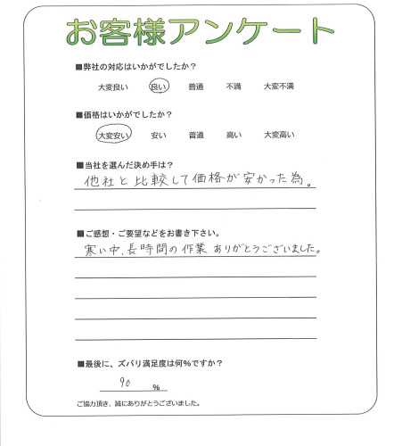 京都府京都市上京区 S様
