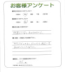 大阪府大阪市東住吉区 O様